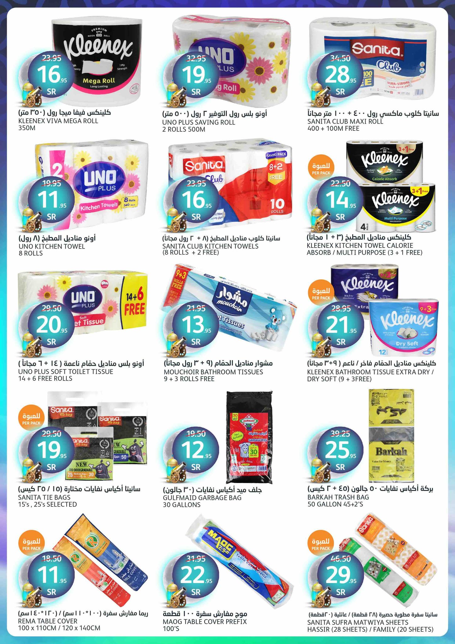 aljazera-markets offers from 19feb to 25feb 2025 عروض أسواق الجزيرة من 19 فبراير حتى 25 فبراير 2025 صفحة رقم 33